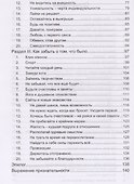 Дневник индивидуалистки. - 2