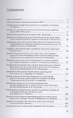 Мониторинг правоприменения 2019-2020. Труды экспертов СПбГУ - 1