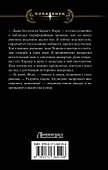 Сумрак. Становление охотника - 1