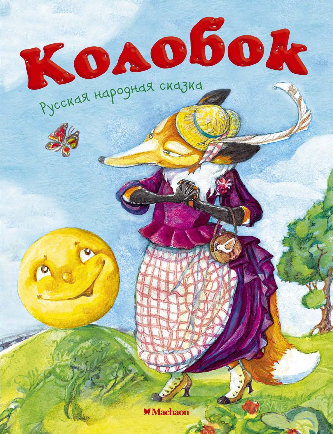 

Колобок