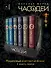 ЧАСОДЕИ. Подарочный комплект из 6 книг  - 0