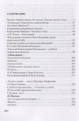 Разноименное: очерки, статьи, рецензии - 1