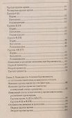 4 группы крови Беременность и здоровье женщины - 2