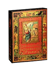 Сказки братьев Гримм