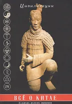 Все о Китае: культура, религия, традиции