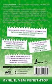 500 упражнений по математике для повторения и закрепления материала - 1