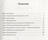 Россия: какой народ - такая власть - 1