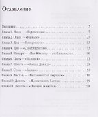 Числа в песочной терапии - 2