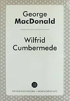 Wilfrid Cumbermede