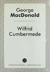 Wilfrid Cumbermede