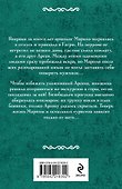 Формула одиночества - 1