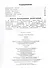 Чтение. 3 класс. Рабочая тетрадь. В 2-х частях. Часть 1 (для обучающихся с интеллектуальными нарушениями) - 1