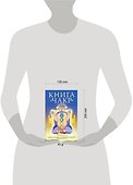 Книга чакр (мягк). Смирнова Л. (АСТ) - 1