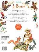 Огненный бог Марранов - 1