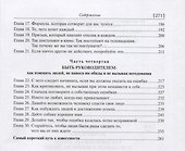 Как завоевывать друзей и оказывать влияние на людей - 2