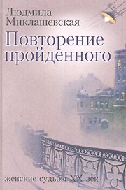 Повторение пройденного