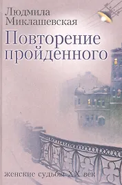 Повторение пройденного