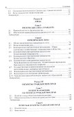 Гражданское право.Уч.Том 1.-2-е изд. - 2