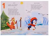 Развивающие многоразовые наклейки. Считалки и счет до 5 - 1