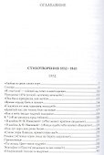 Смело верь тому, что вечно. Сочинения - 1