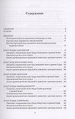 Культы и практики раннего корейского буддизма - 1
