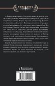 Чужая корона - 1
