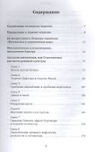 Апология математики - 1