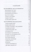 Путь преображения: мистический опыт. - 1