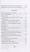 Молитвенные зовы утра и вечера - 2