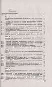 Теория информации - 1