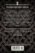 Малазанская книга павших. Книга 4. Дом Цепей - 1