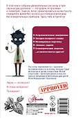 Занимательные науки - 1