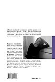 Сцена между землей и небом : театральные дневники ХХI века - 1