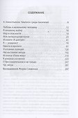 Признания мои и комиссара Мегрэ - 1