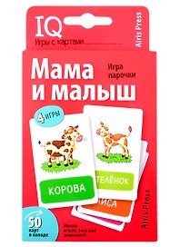 IQ игры с картами. Мамы и малыш