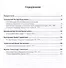 Антология  Российской естественно-правовой мысли. Т. 3. Российская естественно-правовая мысль первой - 1
