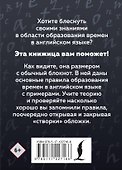 Английский язык. Времена глаголов - 1