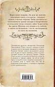 Русская лилия : роман - 1