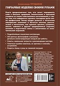 Гончарные изделия своими руками - 1