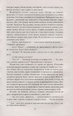 Король франков: роман - 2