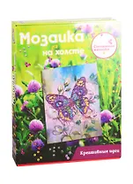 Мозаика из пайеток на холсте ТМ Волшебная Мастерская Бабочка