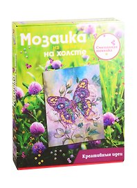 Набор для творчества Волшебная мастерская. Мозаика из пайеток на холсте «Бабочка», 40 х 30 см