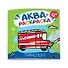 Транспорт. Аквараскраска - 0