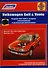 Volkswagen Golf & Vento. Модели 1992-1998 гг. выпуска с бензиновыми 1,4 л, 1,6 л, 1,8 л, 2,0 л. и дизельными 1,9 л. Двигателями. Руководство по ремонту и техническому обслуживанию. С фотографиями - 0