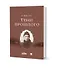 Тени прошлого. Воспоминания. Мимочка. Повести - 0