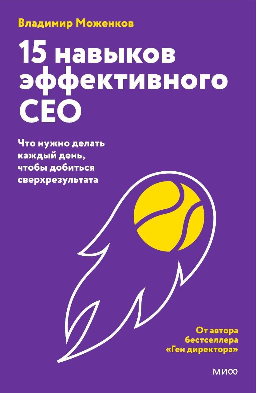 

15 навыков эффективного СЕО: что нужно делать каждый день, чтобы добиться сверхрезультата