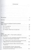 Отечественная история новейшего времени:1985-2008: Учебник /2-е изд.,п ерер. - 1