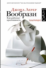 Корпус.Лерер Вообрази