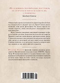 Чудо Спинозы. Философия, которая озаряет нашу жизнь - 1
