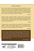 Мозг вне возраста. Протоколы и свидетельства людей, победивших Альцгеймер - 1